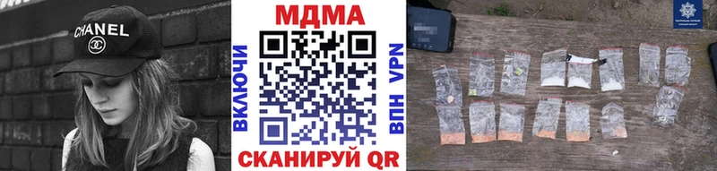 где купить наркоту  Ардон  mega сайт  МДМА молли 